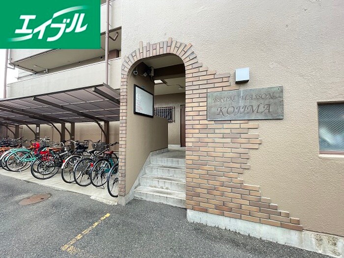 その他 ブランメゾンコジマ