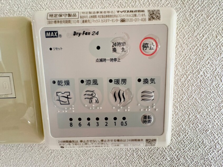 内観写真 アル・ソーレ上前津