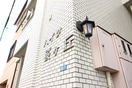 その他 ハイツ桜ヶ丘