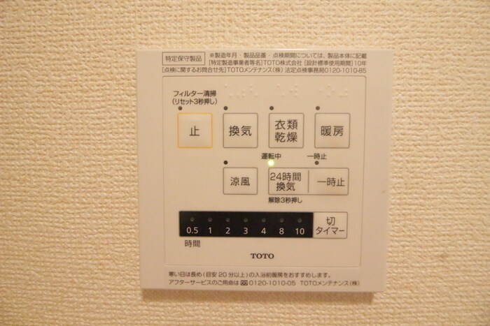 内観写真 ウィング・マレ
