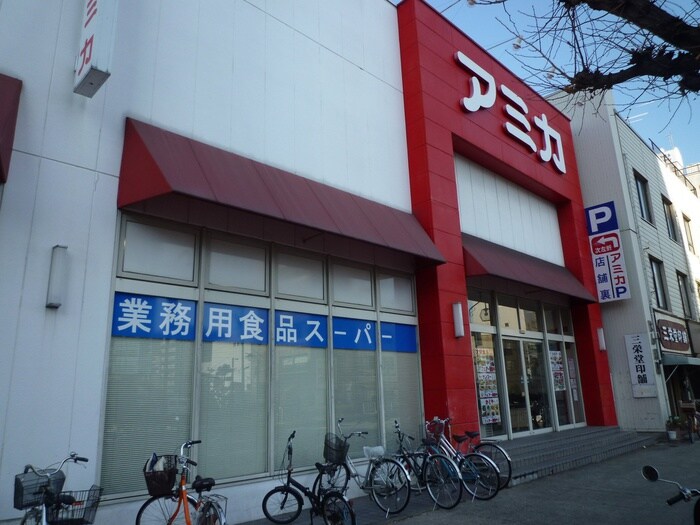 アミカ(スーパー)まで478m 大須レジデンス