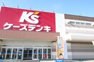 ケーズデンキ(電気量販店/ホームセンター)まで713m アイルーム豊田永覚Ⅰ