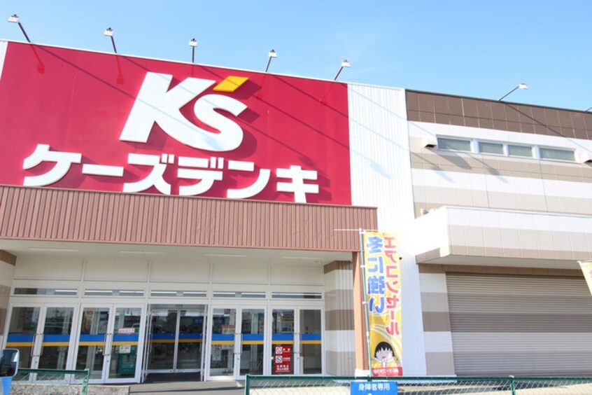 ケーズデンキ(電気量販店/ホームセンター)まで713m アイルーム豊田永覚Ⅰ