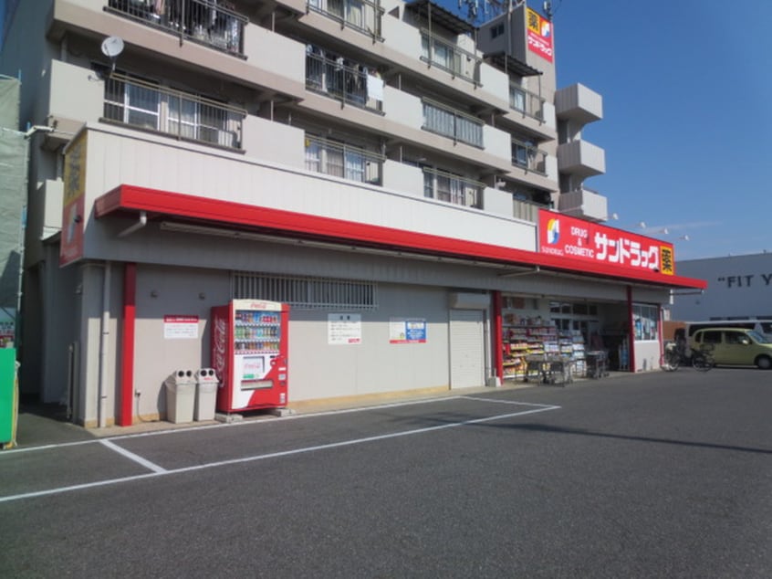 サンドラッグ千音寺店(ドラッグストア)まで747m ステージ