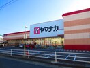 ヤマナカ 清水店(スーパー)まで440m ルトゥ－ル