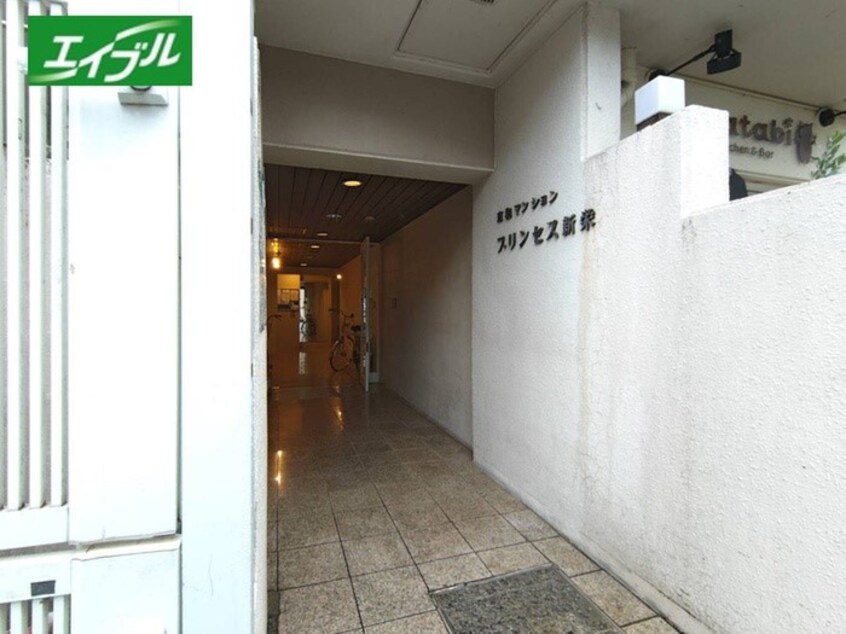 エントランス部分 プリンセス新栄