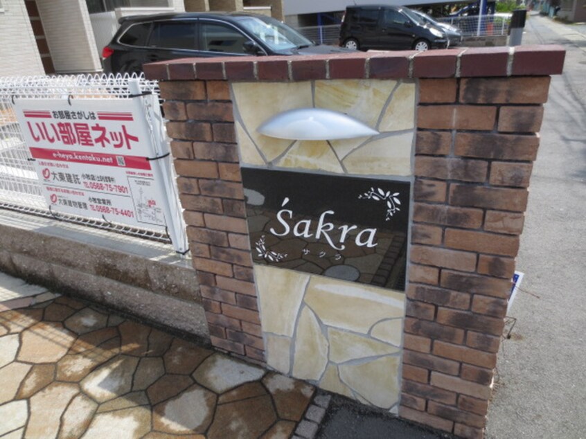 エントランス部分 サクラ