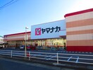 ヤマナカ　清水店(スーパー)まで108m サンハイツ生駒