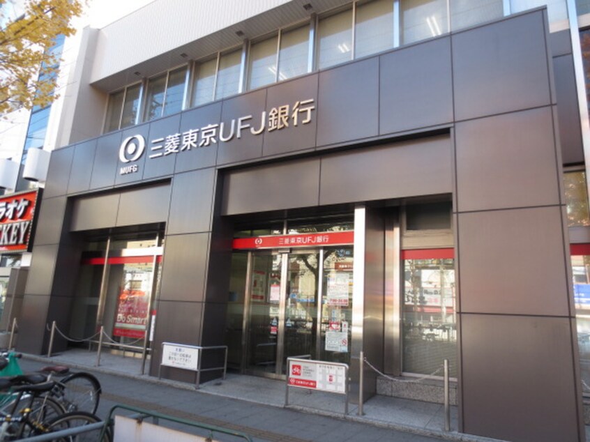 三菱東京UFJ銀行　黒川支店(銀行)まで580m サンハイツ生駒