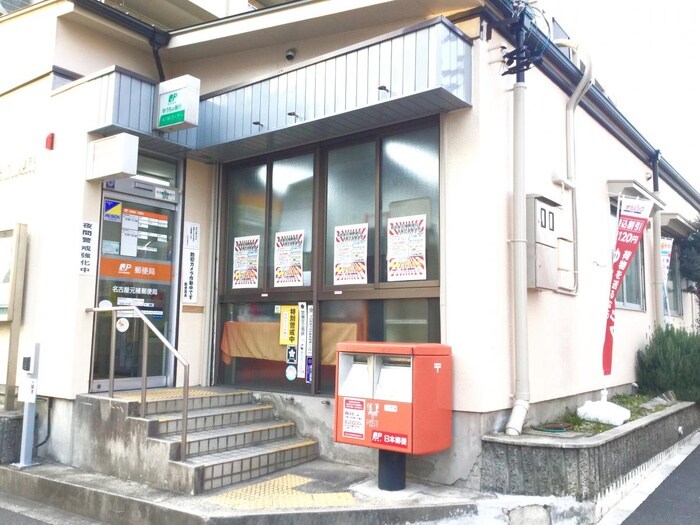 元補郵便局(郵便局)まで533m コ－ポ加藤Ⅱ