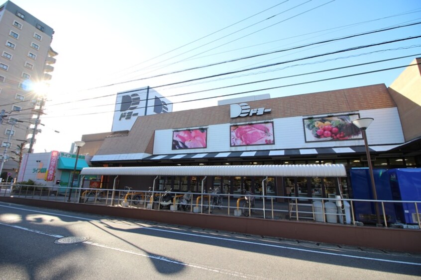 ドミー(スーパー)まで180m I-arts豊田駅前