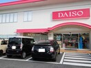 ダイソー名東牧の原店(100均)まで630m はやし第３ビル