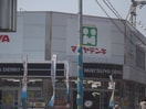 マツヤデンキ(電気量販店/ホームセンター)まで800m マンション清美