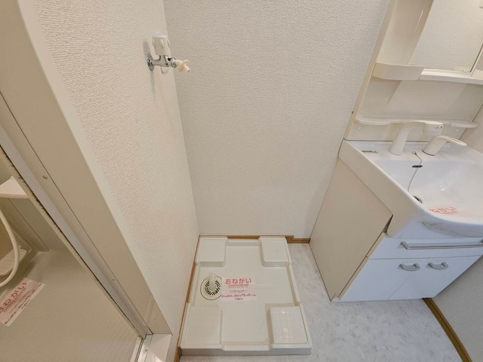 洗濯機置場 ハレレア