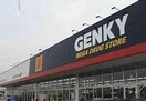GENKY　犬山五郎丸店(ドラッグストア)まで1200m ブリイエーシャトウ