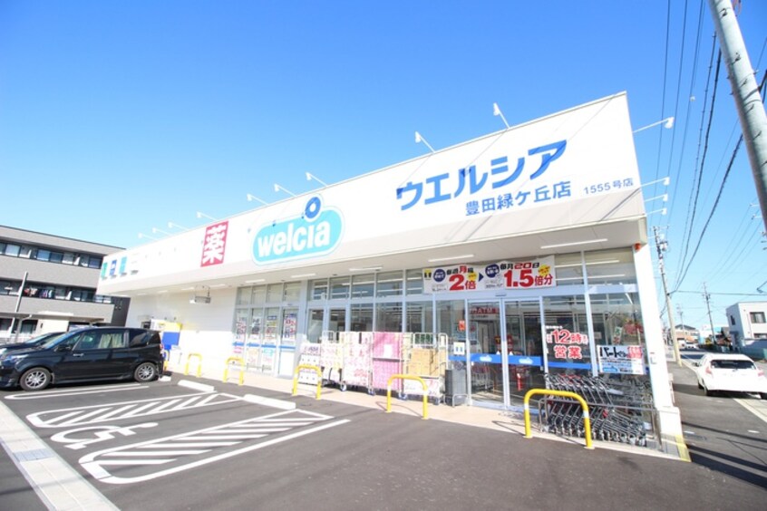 ウェルシア豊田緑ヶ丘店(ドラッグストア)まで800m プチ・ドミール