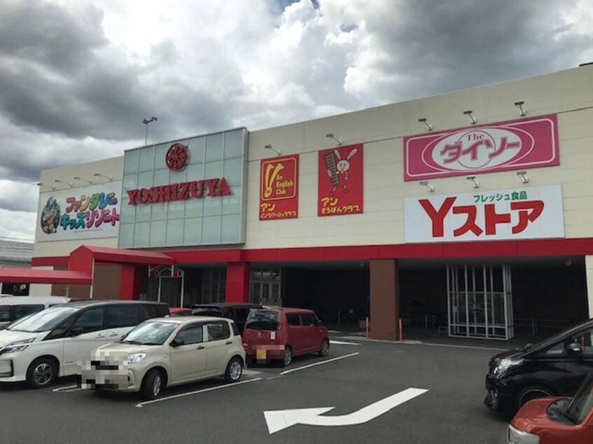 ヨシヅヤ豊山テラス店(スーパー)まで950m ＷＩＮＧ青山