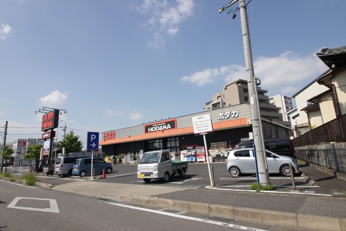 ホダカ知立店(電気量販店/ホームセンター)まで700m ボンリューヌ池端