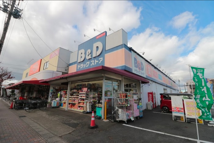 Ｂ＆Ｄ味鋺店(ドラッグストア)まで900m ＣＳ味鋺