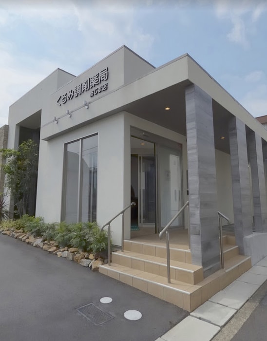 くるみ調剤薬局あじま店(病院)まで150m ＣＳ味鋺