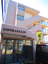 エスペランサ２９