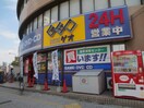 ゲオ吹上店(ビデオ/DVD)まで426m ア－バントリコンプレ－ル