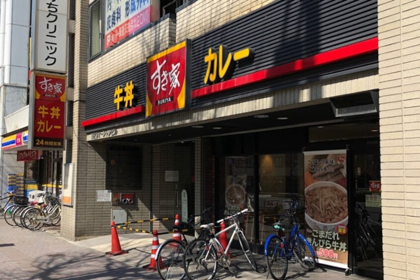 すき家車道駅前店(その他飲食（ファミレスなど）)まで300m GRAND ESPOIR 車道