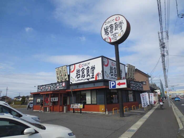 まいどおおきに食堂(その他飲食（ファミレスなど）)まで550m アンプルール リーブル SanteI