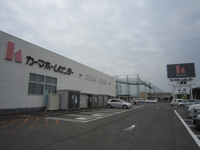 ＤＣＭ一宮八幡店(電気量販店/ホームセンター)まで800m ザ・神山邸