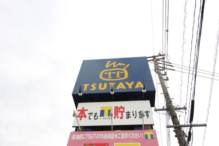 TSUTAYA(ビデオ/DVD)まで350m マカリイ