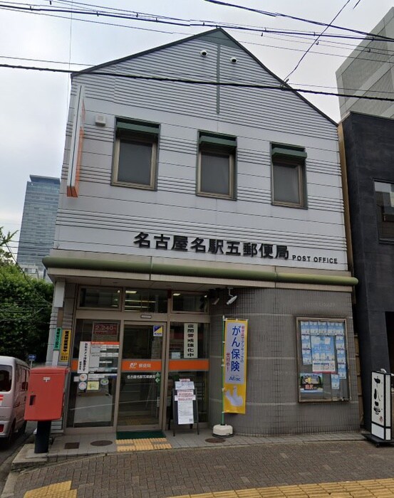 名古屋名駅五郵便局(郵便局)まで800m 笹島アイサンメゾン