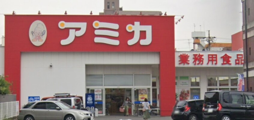 アミカ 中村井深店(スーパー)まで700m アドミ－ル栄生