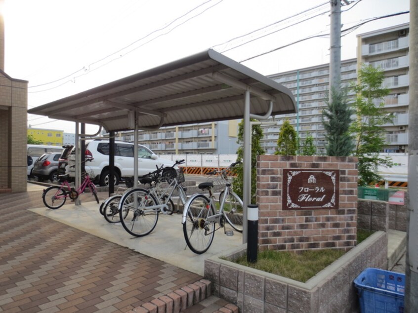 駐輪場 フローラル