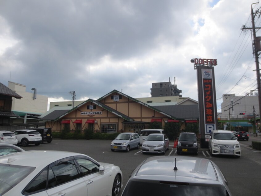 コメダ珈琲一宮神山店(カフェ)まで800m マインハイツ