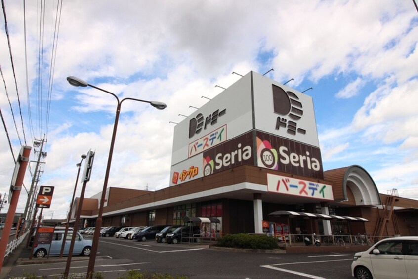 ドミー知立店(スーパー)まで1016m VIBRE一色　B棟