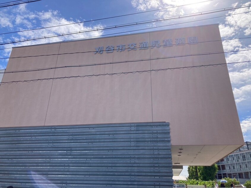 刈谷市交通児童公園(公園)まで900m VIBRE一色　B棟