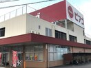 ピアゴ幸田店(スーパー)まで1140m アンプルールリーブル行連