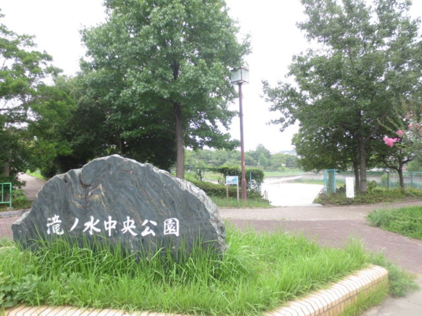滝ノ水中央公園(公園)まで1200m エスポワール左京山