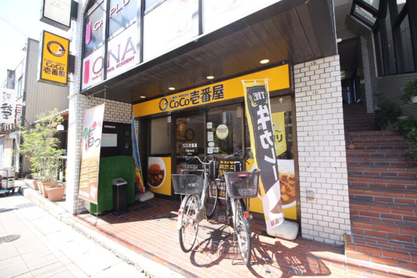 COCO壱番屋本山(ファストフード)まで600m S-RESIDENCE本山