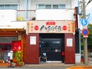 八剣伝 又穂店(その他飲食（ファミレスなど）)まで612m フロ－ラルハイツ澤田