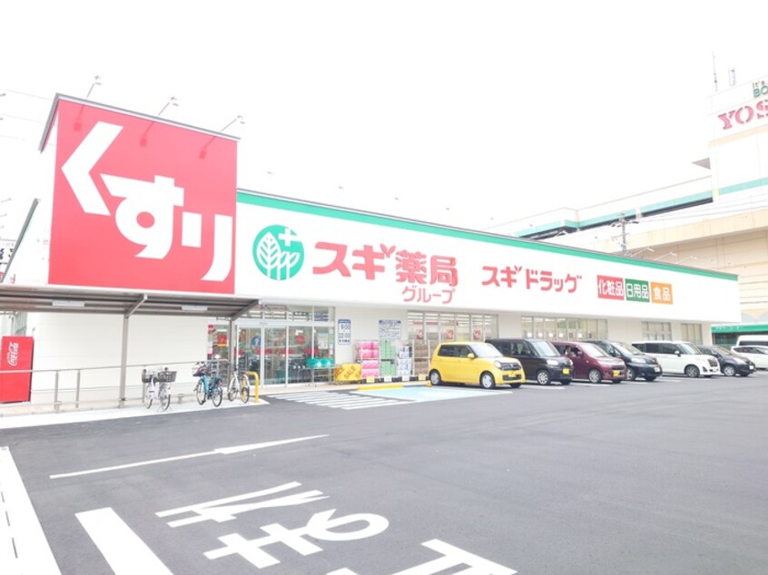 スギ薬局太平通店(ドラッグストア)まで723m ネオブライト