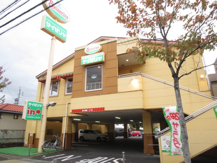 サイゼリア(その他飲食（ファミレスなど）)まで130m イトウマンション植田