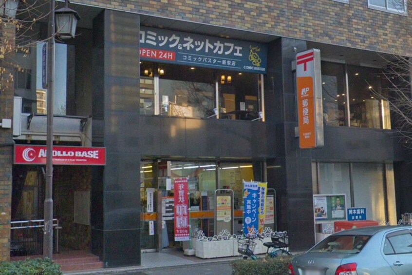 名古屋新栄郵便局(郵便局)まで500m ﾌﾟﾚｻﾝｽ新栄ﾕﾘｼｽ(611)