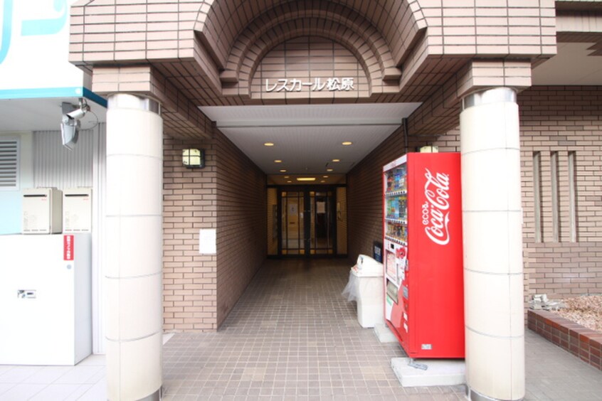 周辺環境 レスカール松原