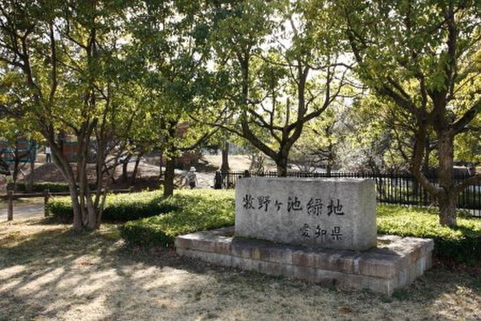 牧野ヶ池緑地(公園)まで350m アーバン牧の原