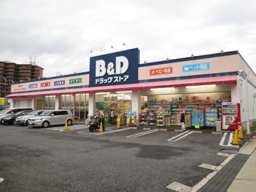 Ｂ＆Ｄドラッグストア焼山店(ドラッグストア)まで760m ヴィラ植田
