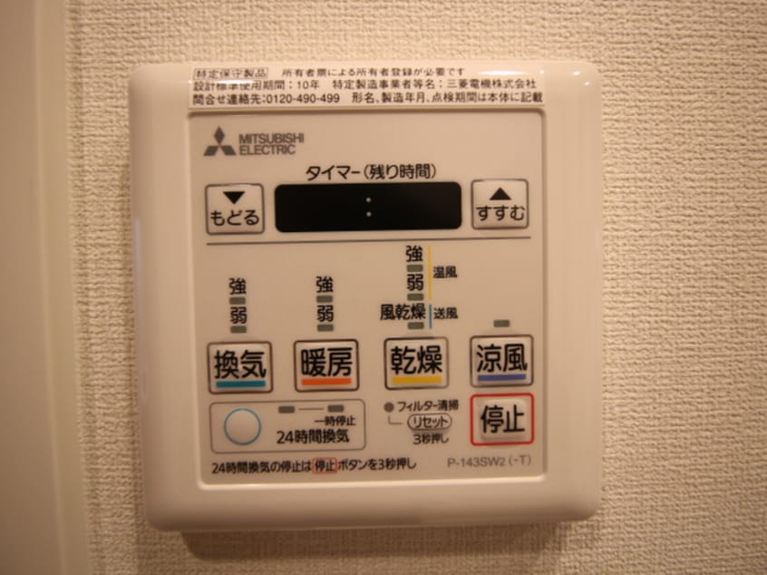 内観写真 ブランシエスタ泉