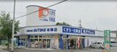 ドラッグユタカ 本陣店(ドラッグストア)まで1100m ジェネラーダ