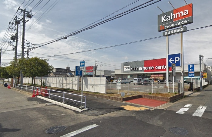 DCMカーマ 名古屋黄金店(電気量販店/ホームセンター)まで450m プレジール名西
