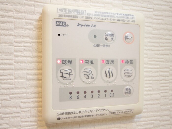 内観写真 ドエル山王